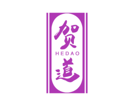 贺道 第33类酒商标图样