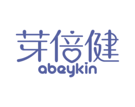 芽倍健 ABEYKIN 第10类医疗器械商标图样