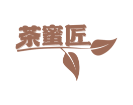 茶蜜匠 第43类餐饮酒店商标图样