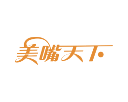 美嘴天下 第43类餐饮酒店商标图样