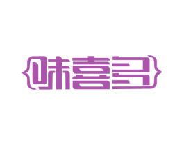 味喜多 第35类广告贸易商标图样