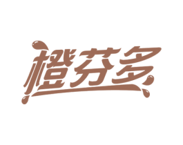 橙芬多 第32类啤酒饮料商标图样