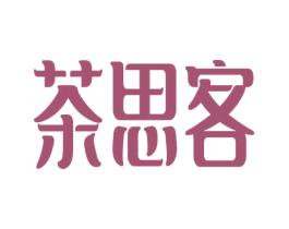 茶思客 第32类啤酒饮料商标图样