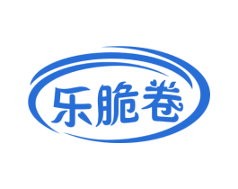 乐脆卷 第30类小食配料商标图样
