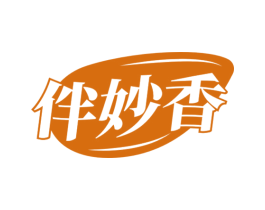 伴妙香 第30类小食配料商标图样
