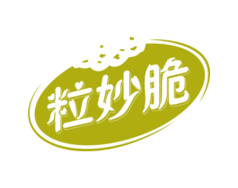 粒妙脆 第30类小食配料商标图样