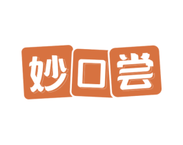 妙口尝 第30类小食配料商标图样
