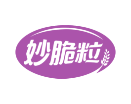 妙脆粒 第30类小食配料商标图样
