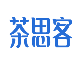 茶思客 第30类小食配料商标图样