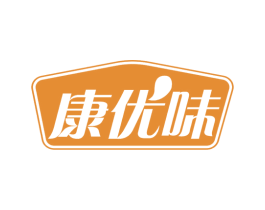 康优味 第30类小食配料商标图样