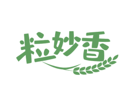 粒妙香 第29类食品商标图样