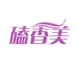 磕香美 第29类食品商标图样