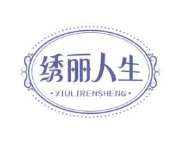 绣丽人生 第24类布料床单商标图样