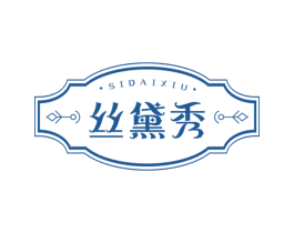 丝黛秀 第24类布料床单商标图样