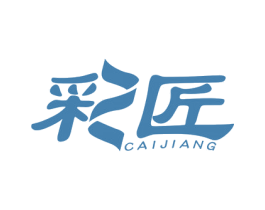 彩匠 第21类厨房洁具商标图样