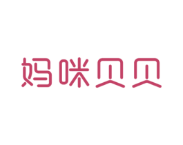 妈咪贝贝 第20类家具商标图样
