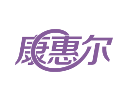 康惠尔 第19类建筑材料商标图样