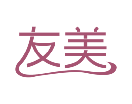 友美 第19类建筑材料商标图样