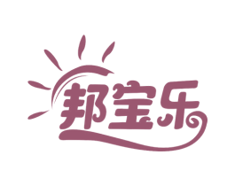邦宝乐 第10类医疗器械商标图样