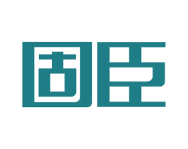 固臣 第6类五金金属商标图样