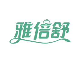 雅倍舒 第5类医药商标图样