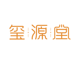 玺源堂 第5类医药商标图样