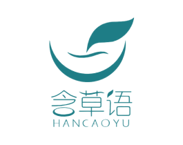 含草语 第3类化妆品商标图样