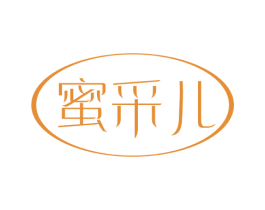 蜜采儿 第3类化妆品商标图样