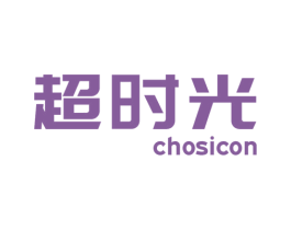 超时光 CHOSICON 第6类五金金属商标图样