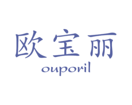 欧宝丽 OUPORIL 第8类手工器械商标图样