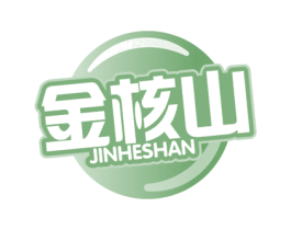 金核山 第29类食品商标图样