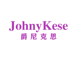 爵尼克思 JOHNYKESE 第25类服装鞋帽商标图样