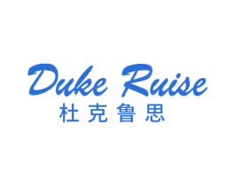 DUKE RUISE 杜克鲁思 第25类服装鞋帽商标图样