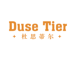杜思蒂尔 DUSE TIER 第25类服装鞋帽商标图样