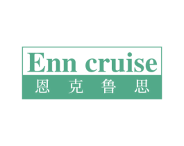 ENN CRUISE  恩克鲁思 第25类服装鞋帽商标图样