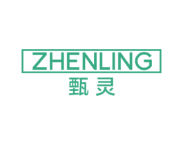 甄灵 第6类五金金属商标图样
