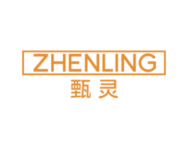 甄灵 第8类手工器械商标图样