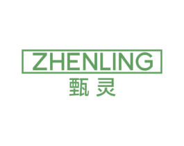 甄灵 第2类颜料油漆商标图样
