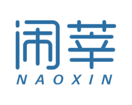 闹莘 第25类服装鞋帽商标图样