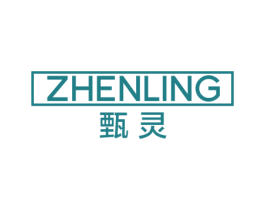 甄灵 第33类酒商标图样