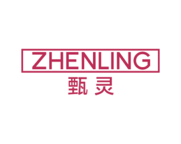 甄灵 第26类花边配饰商标图样