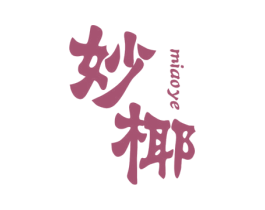 妙椰 第24类布料床单商标图样