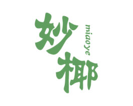 妙椰 第18类皮革箱包商标图样