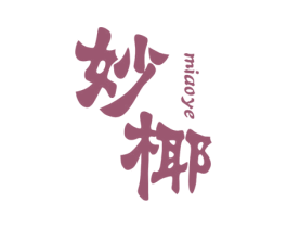 妙椰 第34类烟草烟具商标图样