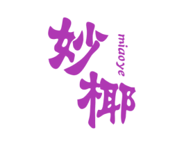 妙椰 第28类体育玩具商标图样