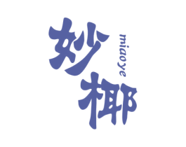 妙椰 第40类材料处理商标图样
