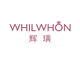 辉璜 WHILWHON 第40类材料处理商标图样