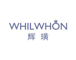 辉璜 WHILWHON 第41类教育娱乐商标图样
