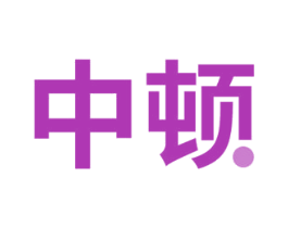 中顿 第22类绳网袋篷商标图样