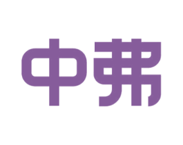 中弗 第23类纺织纱线商标图样